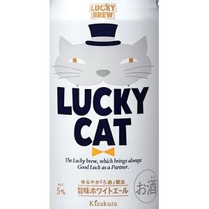 Kizakura Sake Brewing Company Lucky Cat