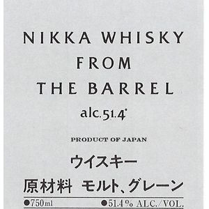 Nikka Whisky From the Barrel