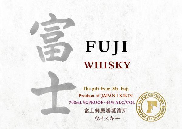 Mt. Fuji Distillery Fuji Whisky