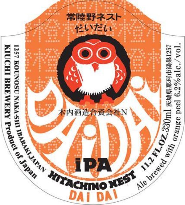 Hitachino Nest Dai Dai IPA