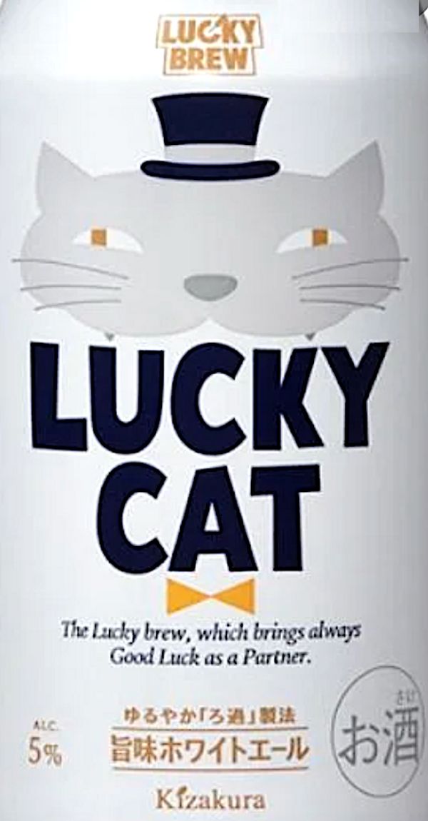 Kizakura Sake Brewing Company Lucky Cat