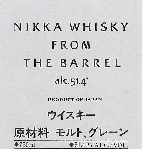 Nikka Whisky From the Barrel