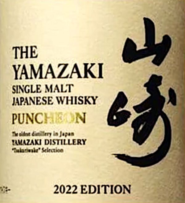 Yamazaki Puncheon Single Malt Whiskey